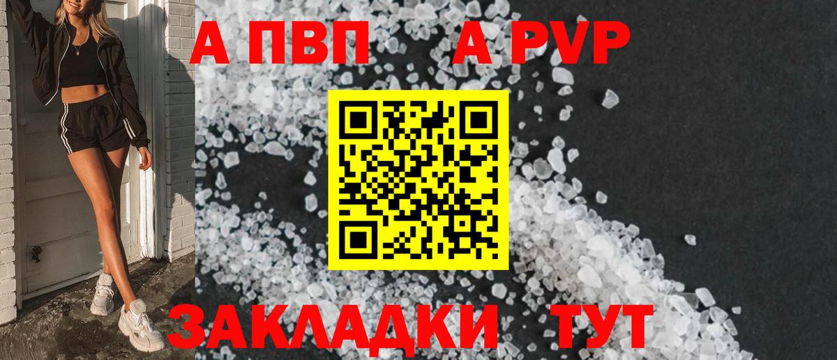 Альфа ПВП СК  A-PVP СК  Alpha PVP СК  Гудермес  А ПВП  наркота  Вход с VPN 