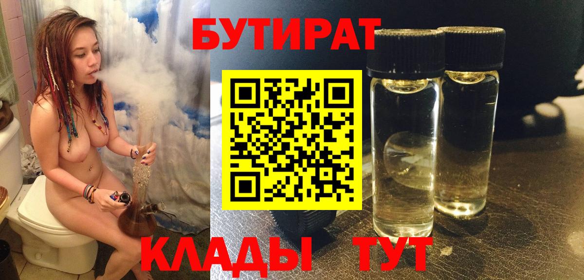Бутират оксибутират Гудермес