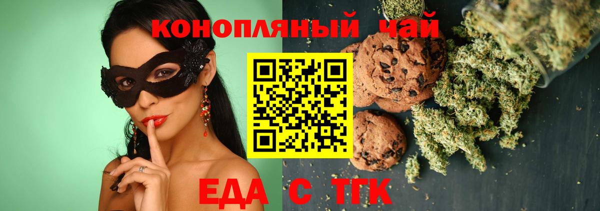 Гудермес  Canna-Cookies марихуана  Вход с VPN 