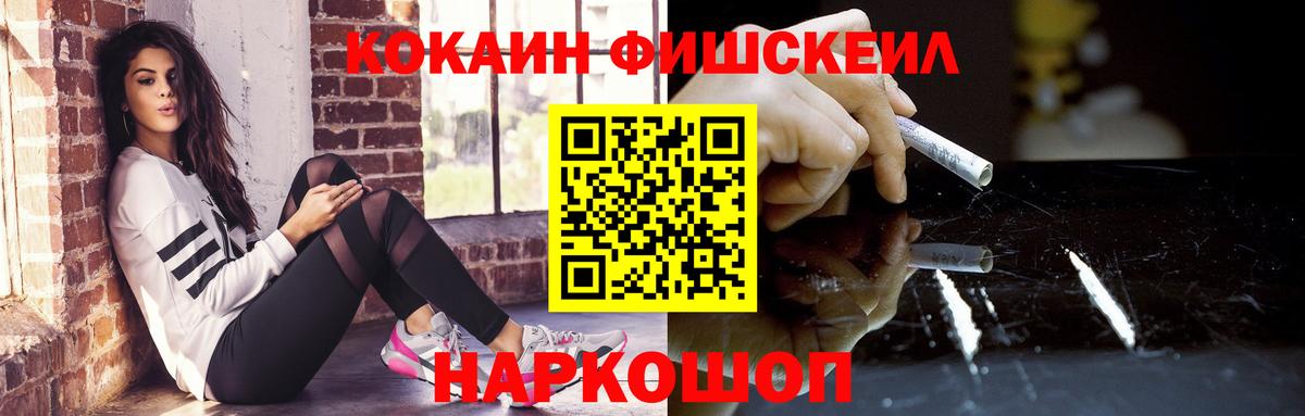 Гудермес  КОКАИН Columbia  Вход с VPN  Cocaine  COCAIN Fish Scale 