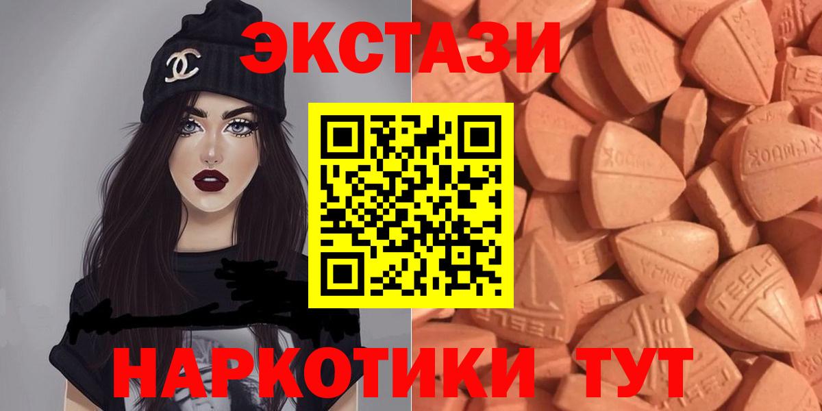 Ecstasy 99% Гудермес