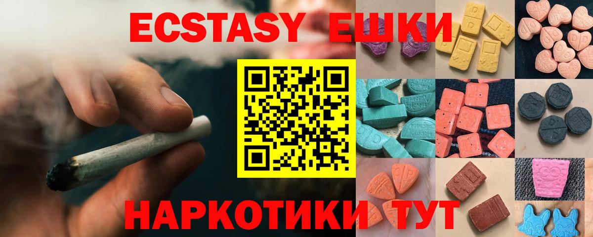 Гудермес  ЭКСТАЗИ  Вход с VPN  Экстази Punisher  Ecstasy 280мг 