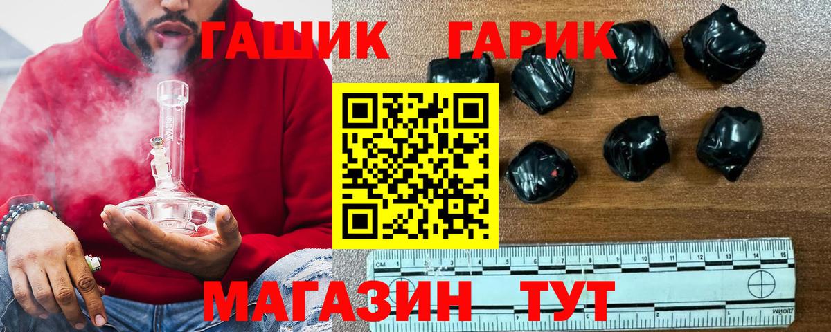 Гудермес  ГАШ  Вход с VPN  ГАШ хэш  Гашиш hashish 