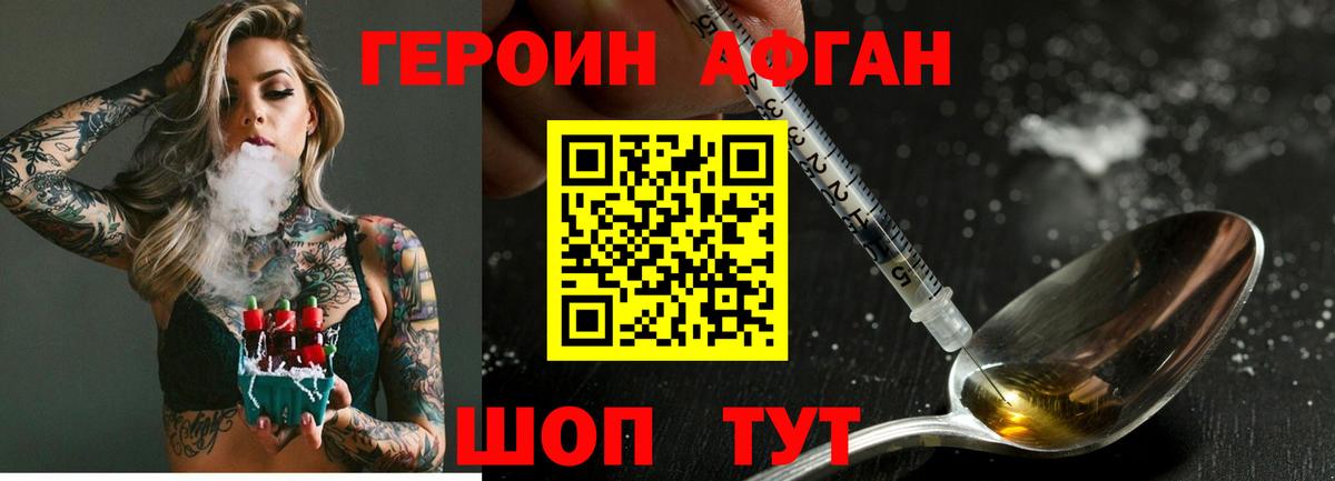Гудермес  Героин  Вход с VPN  Героин герыч 