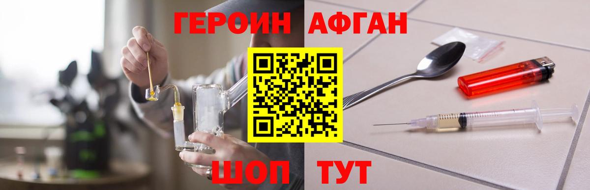 Героин герыч Гудермес