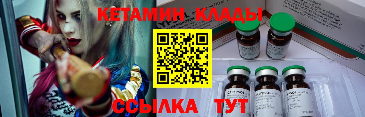 Гудермес  Кетамин VHQ  Вход с VPN 