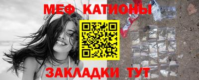 меф VHQ Белореченск