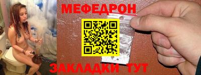 меф VHQ Белореченск