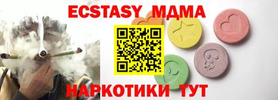 меф VHQ Белореченск