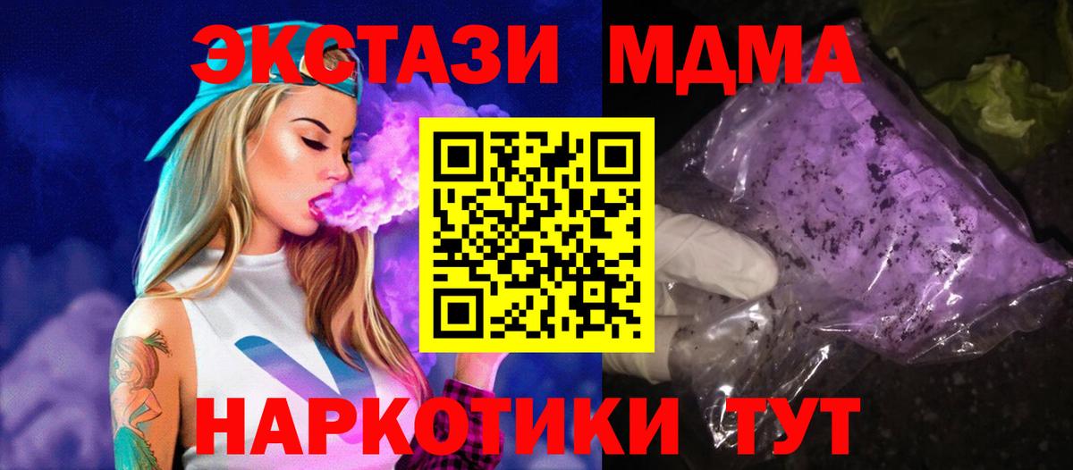 Гудермес  МДМА кристаллы  MDMA crystal  Вход с VPN 