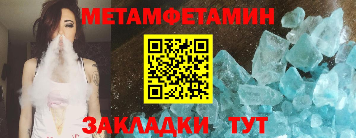 МЕТАМФЕТАМИН витя Гудермес