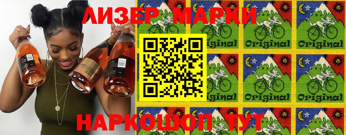 Наркотические марки 1,8мг  Вход с VPN  Гудермес 