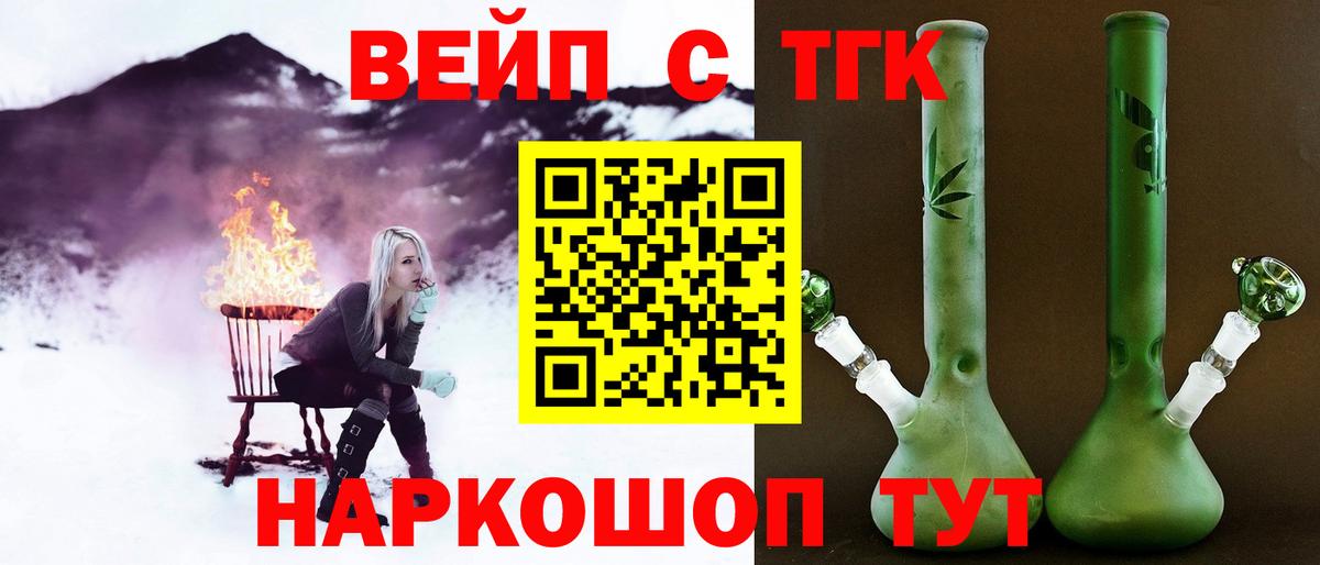 Гудермес  ТГК THC oil  Вход с VPN  ТГК концентрат 